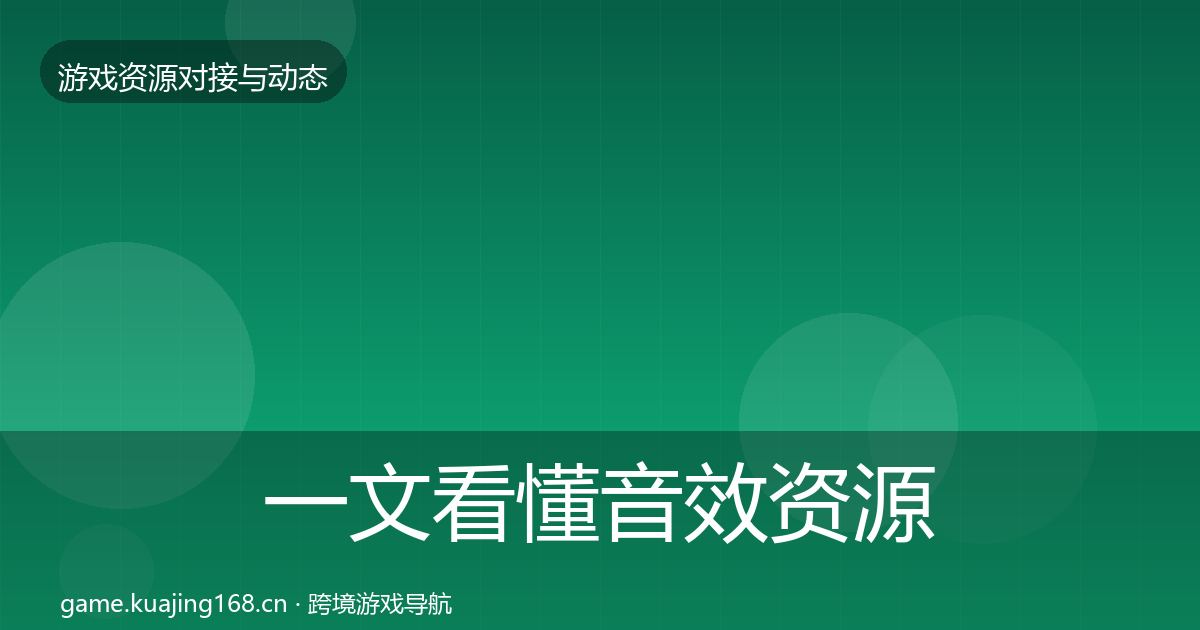 一文看懂音效资源优质平台推荐｜2026年
