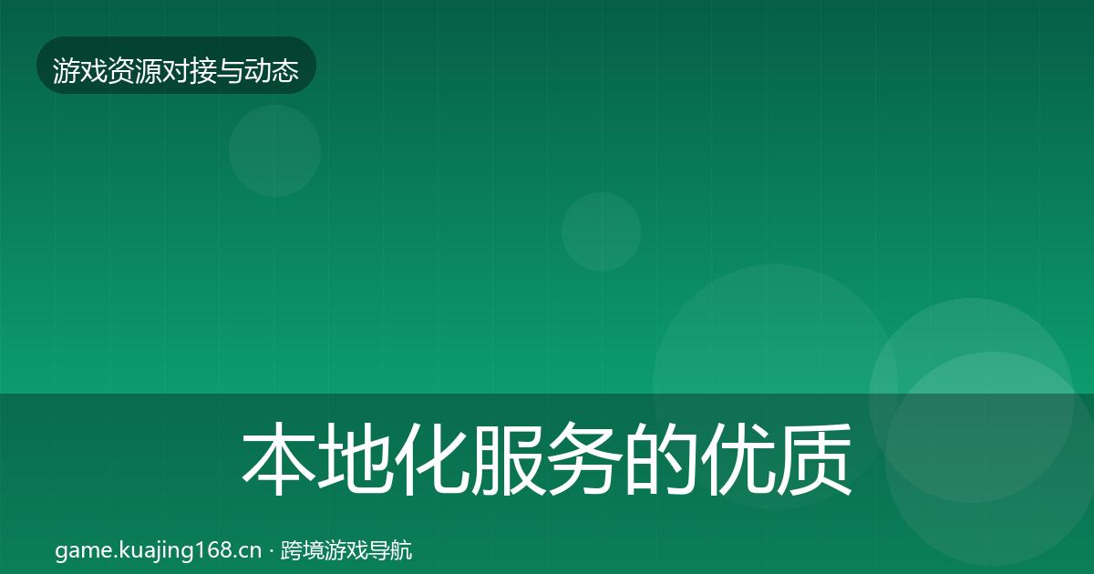 本地化服务的优质平台推荐（2026年）