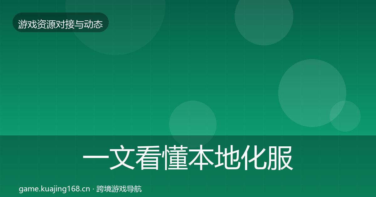 一文看懂本地化服务优质平台推荐｜2026年