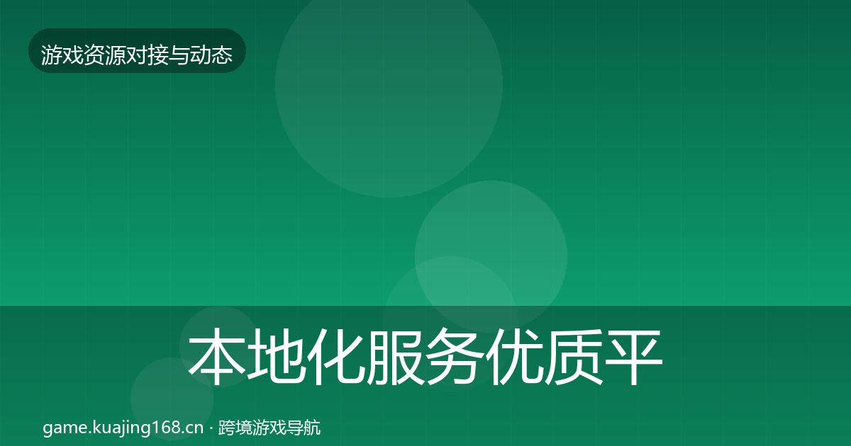 本地化服务优质平台推荐全指南：2026年