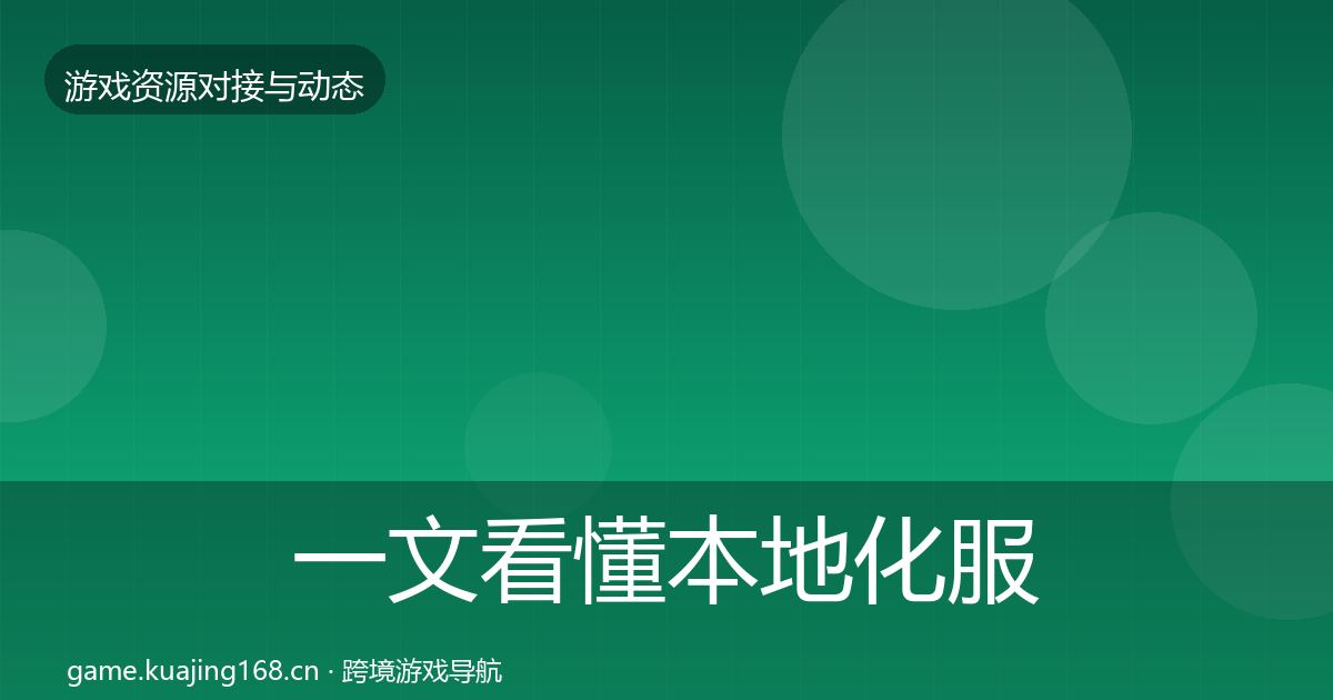 一文看懂本地化服务优质平台推荐｜2027年