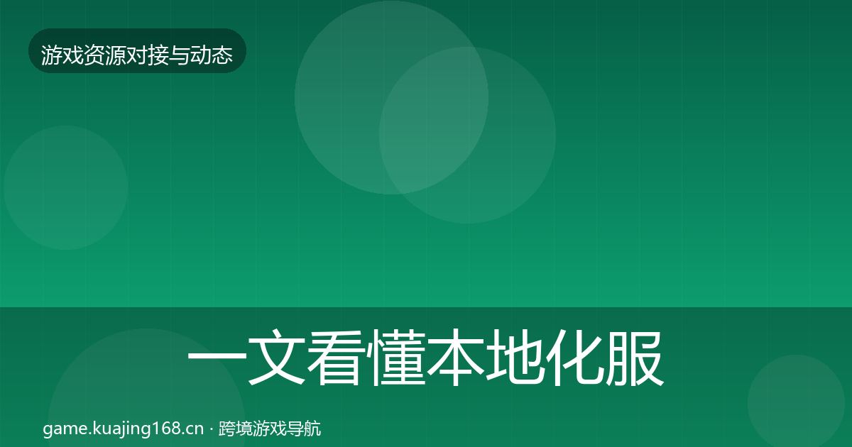 一文看懂本地化服务优质平台推荐｜最新