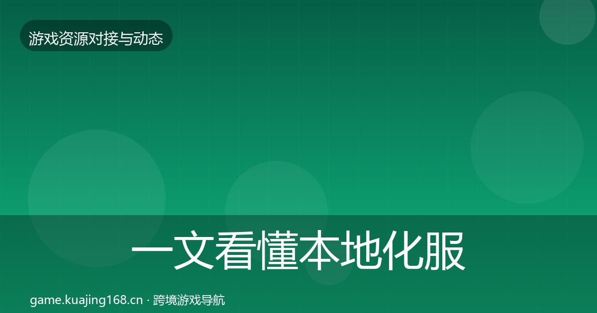 一文看懂本地化服务优质平台推荐｜全面