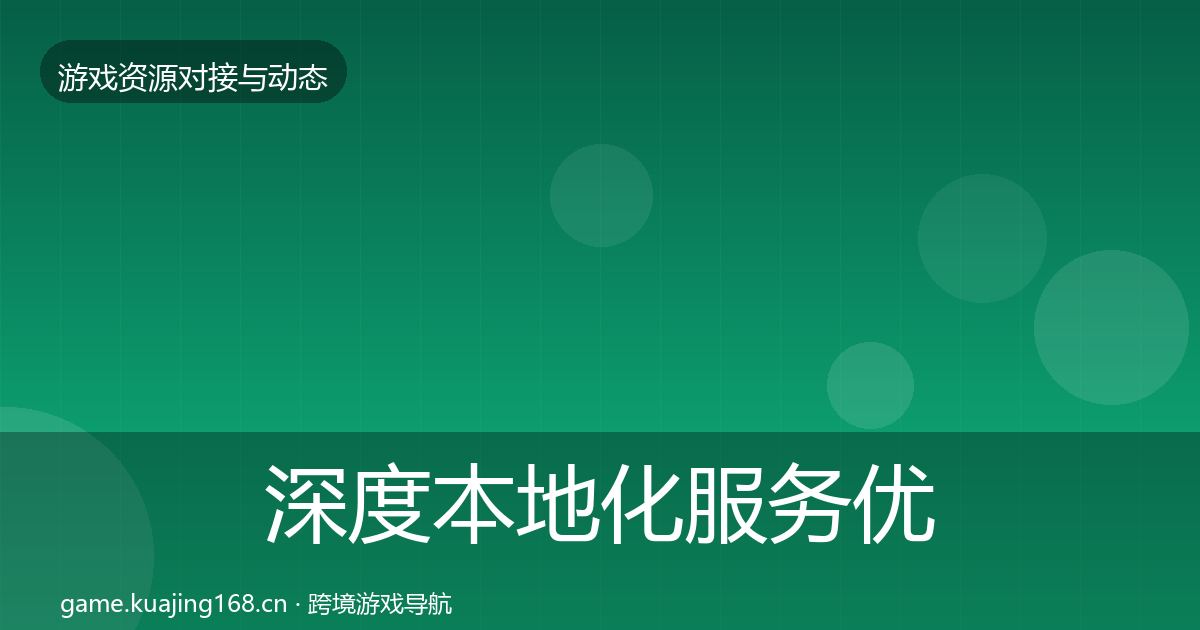 深度本地化服务优质平台推荐