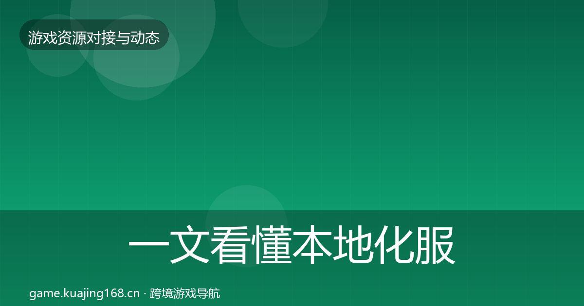 一文看懂本地化服务优质平台推荐｜深度