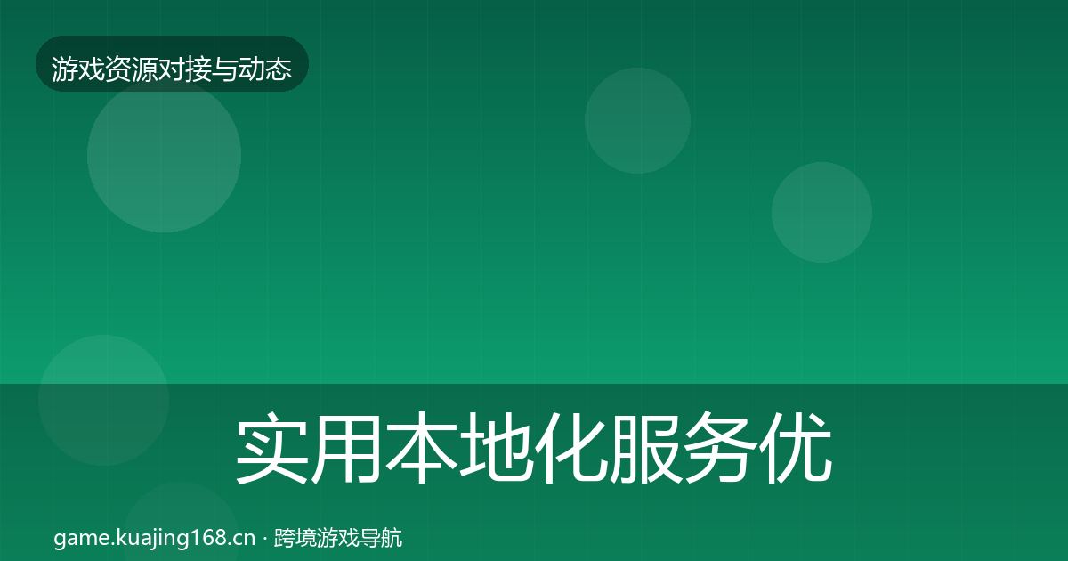实用本地化服务优质平台推荐