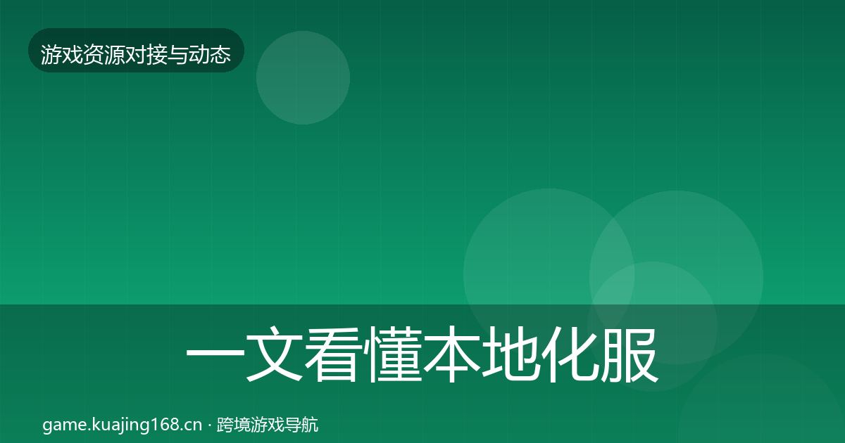 一文看懂本地化服务优质平台推荐｜实用