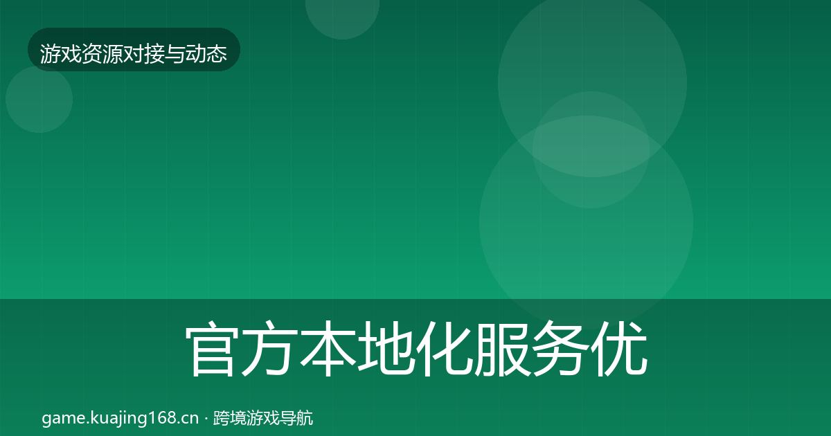 官方本地化服务优质平台推荐