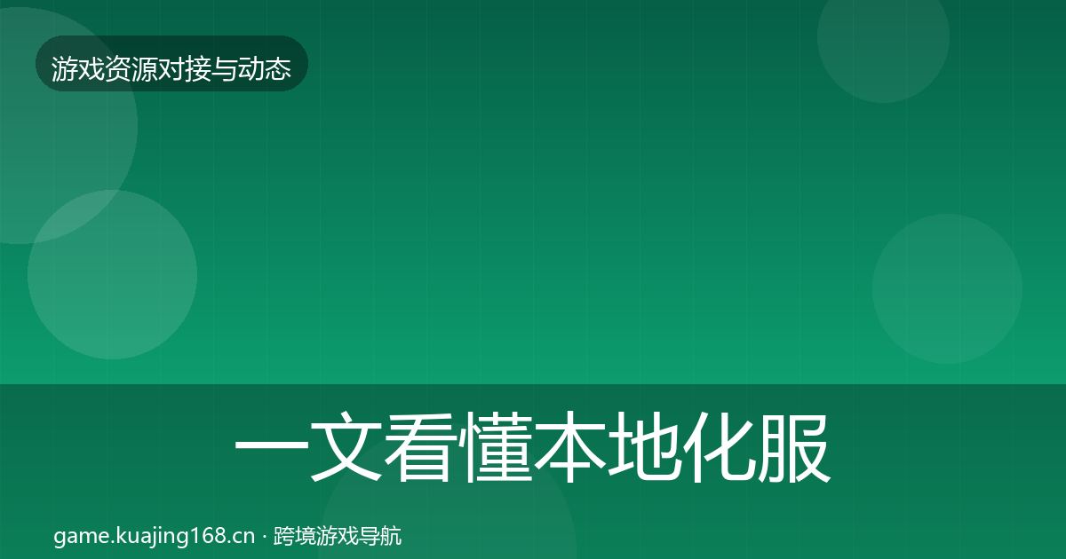 一文看懂本地化服务优质平台推荐｜官方