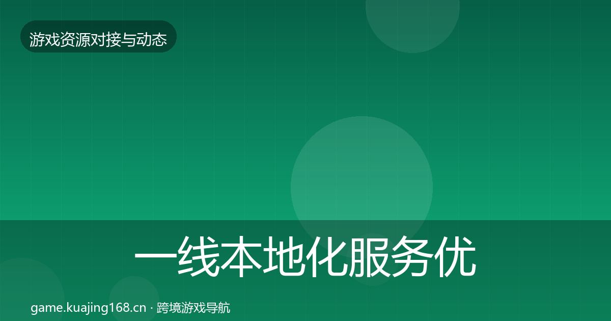一线本地化服务优质平台推荐