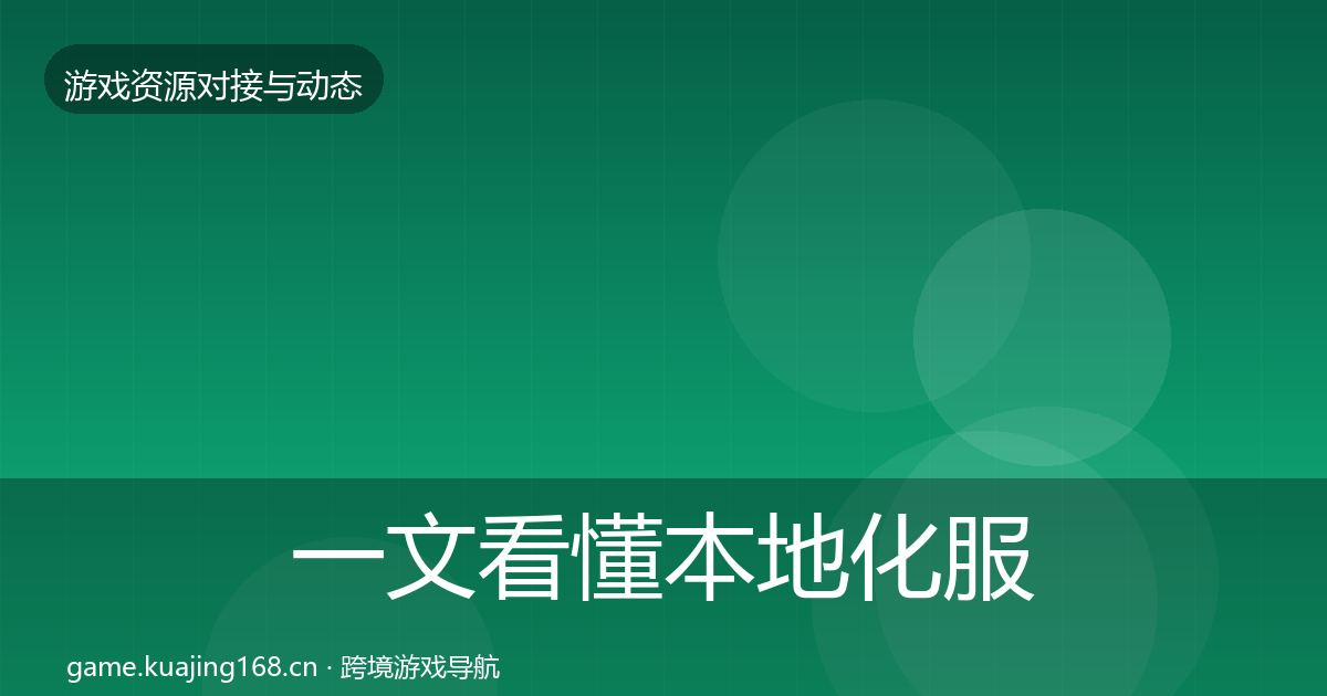 一文看懂本地化服务优质平台推荐｜一线
