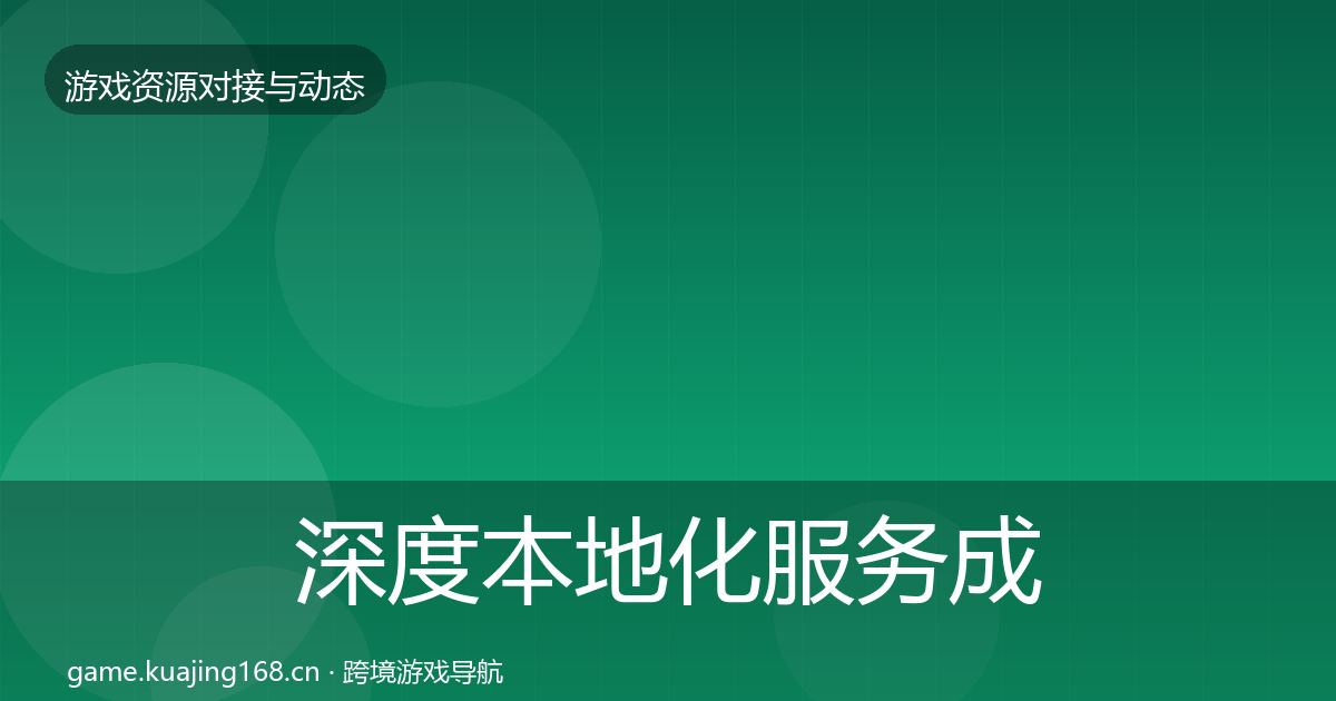 深度本地化服务成本结构分析