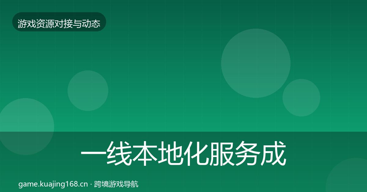 一线本地化服务成本结构分析