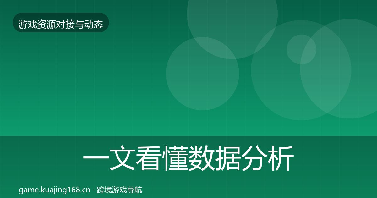 一文看懂数据分析平台优质平台推荐｜2026年