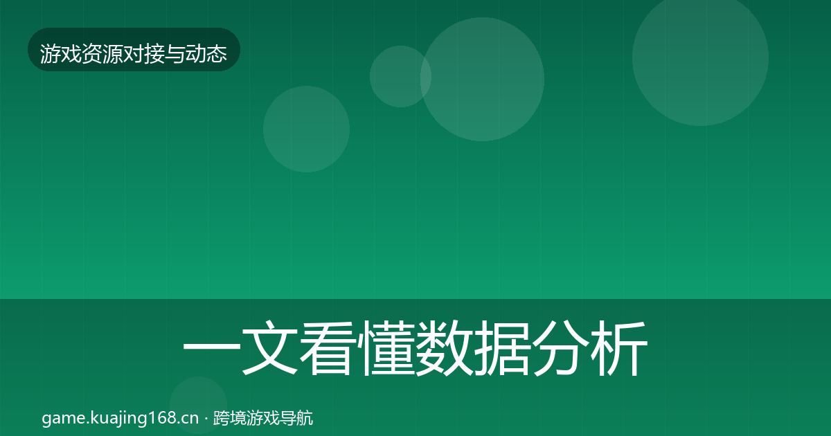一文看懂数据分析平台优质平台推荐｜2027年