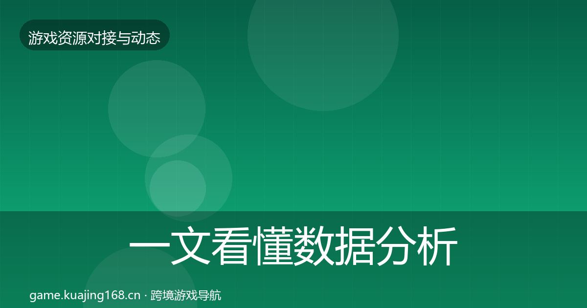 一文看懂数据分析平台合作动态追踪｜最新