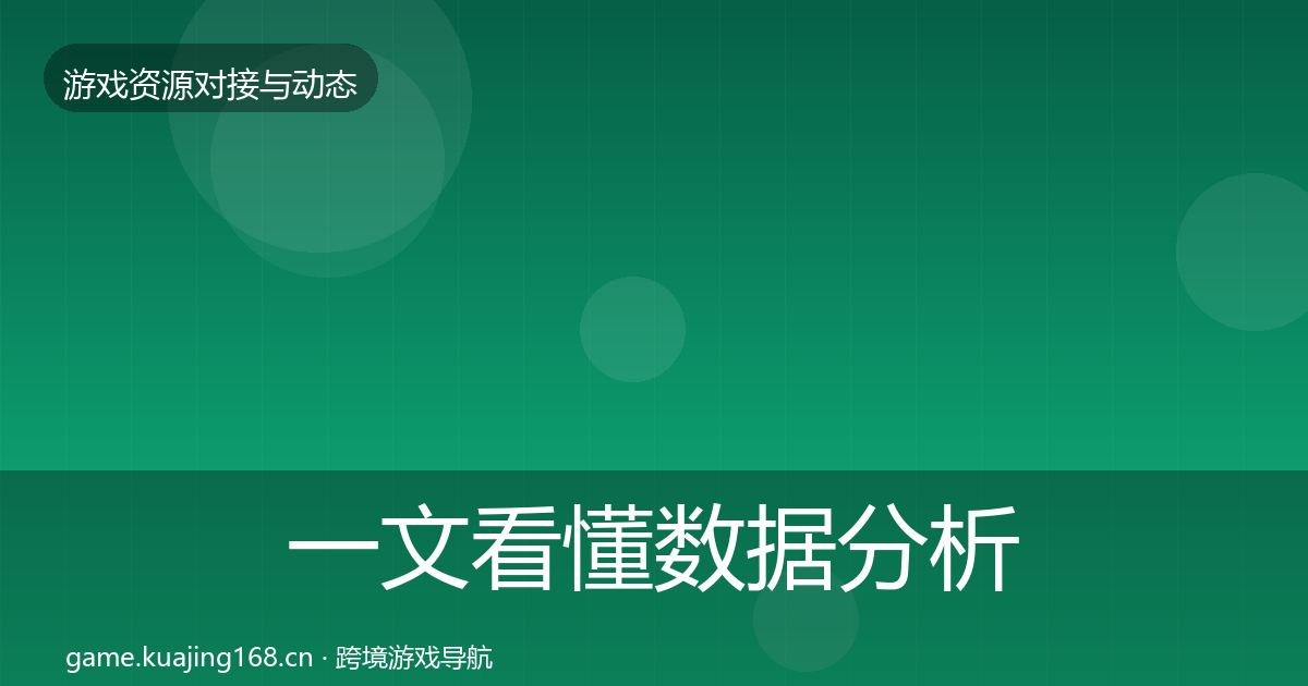 一文看懂数据分析平台选型建议｜2026年