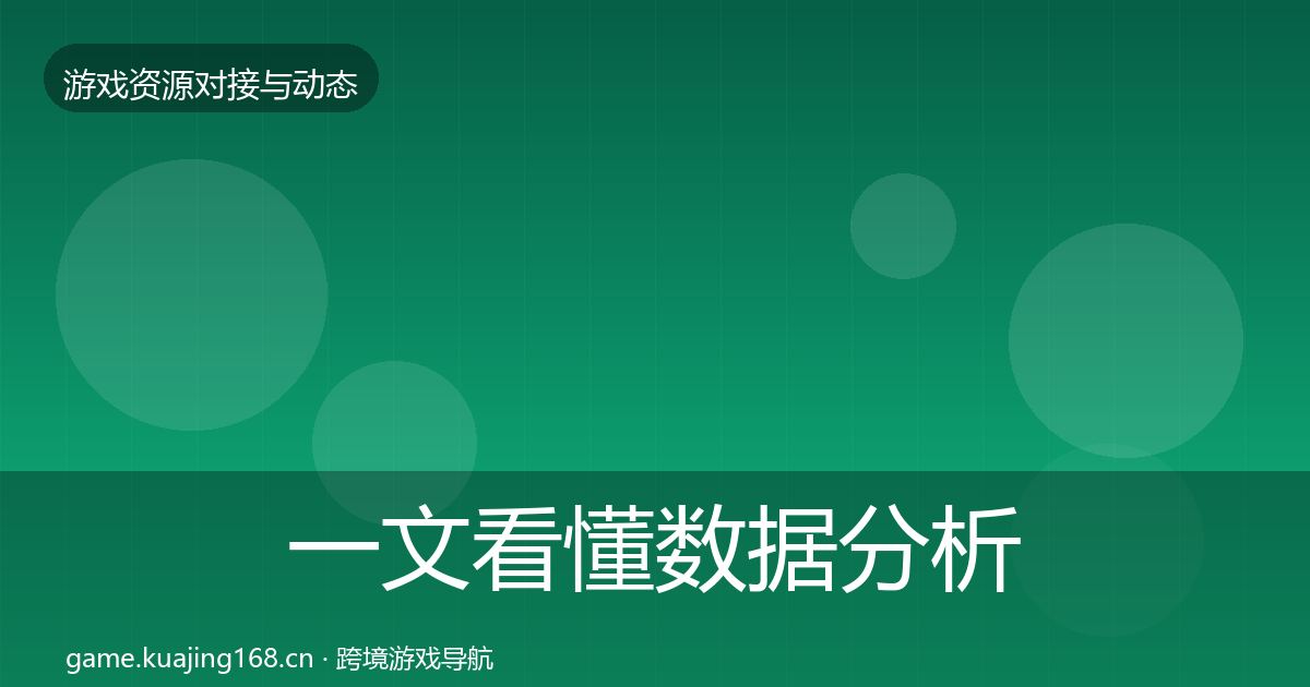 一文看懂数据分析平台选型建议｜最新