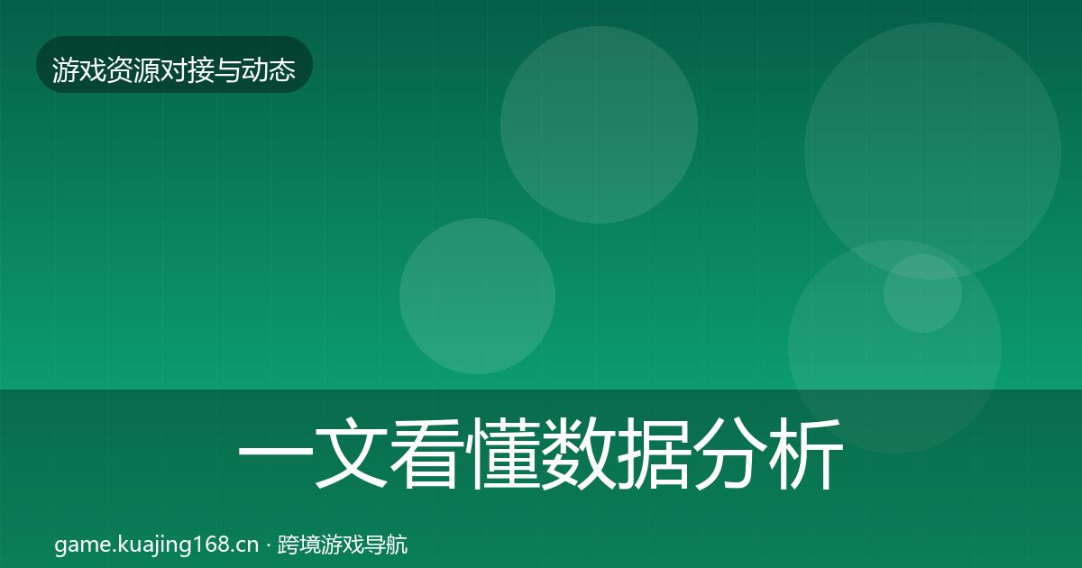 一文看懂数据分析平台选型建议|一线