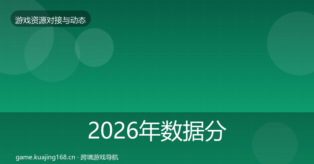 2026年数据分析平台成本结构分析