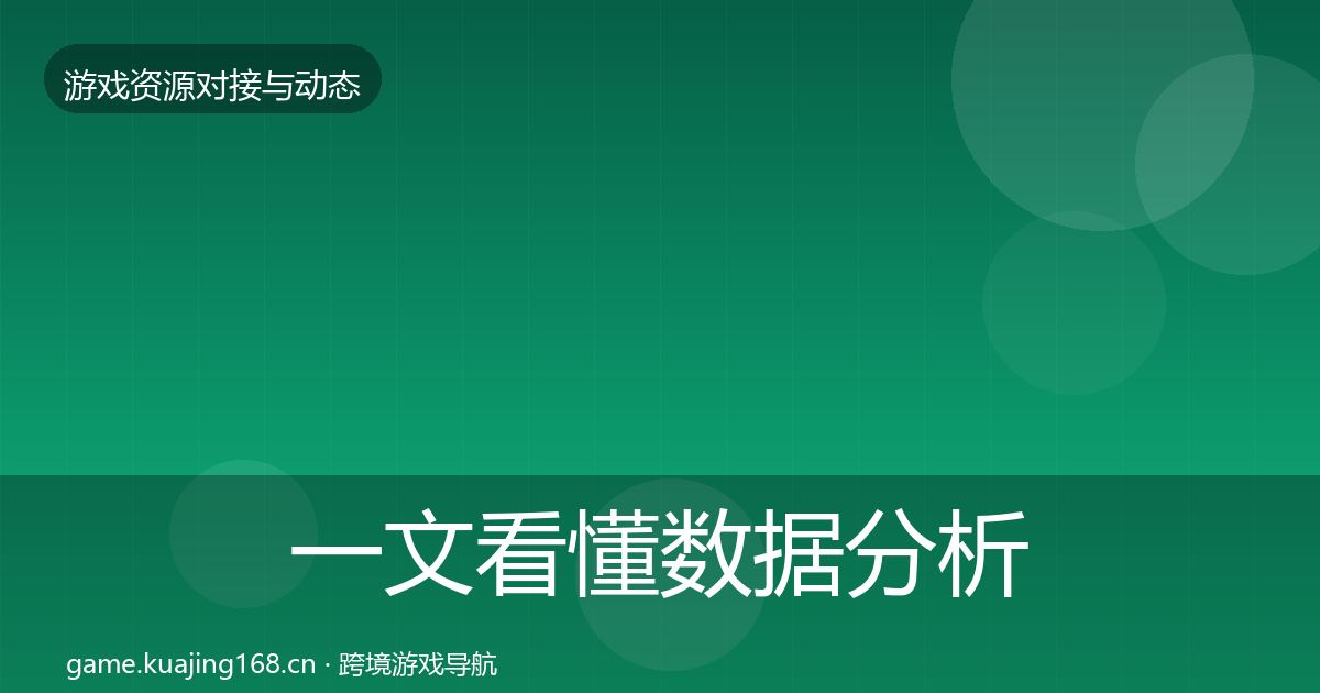 一文看懂数据分析平台成本结构分析|2026年