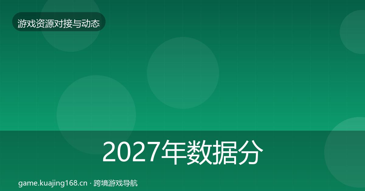 2027年数据分析平台成本结构分析