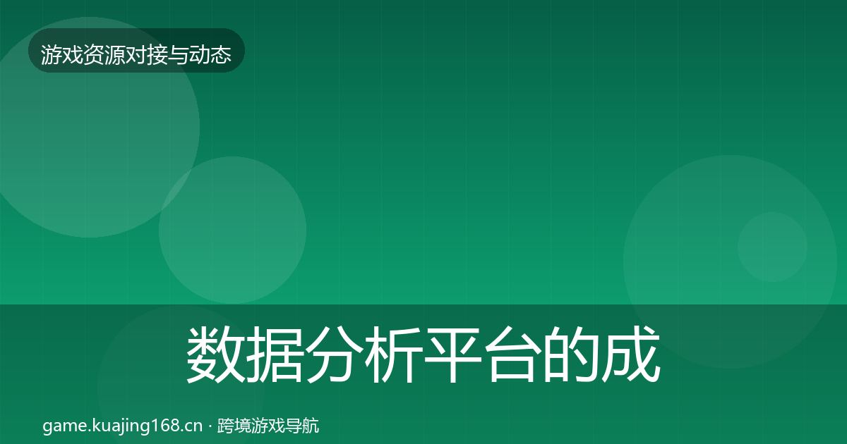 数据分析平台的成本结构分析（2027年）
