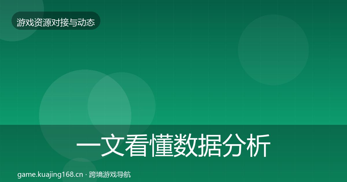 一文看懂数据分析平台成本结构分析｜2027年