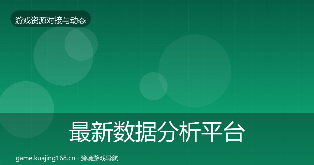 最新数据分析平台成本结构分析