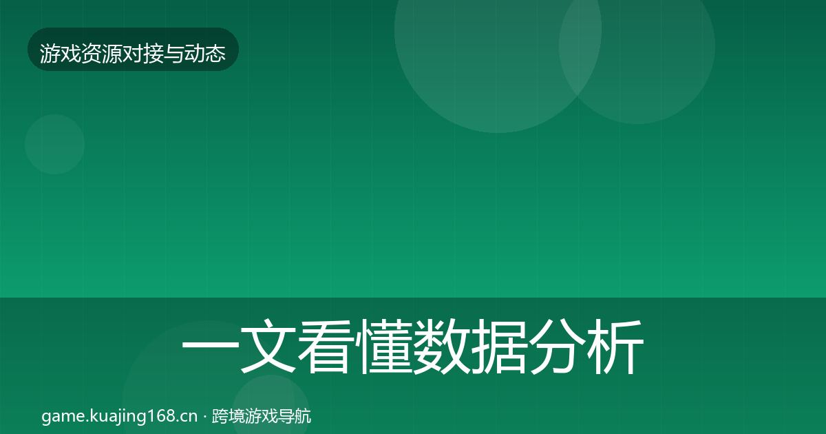 一文看懂数据分析平台成本结构分析｜最新