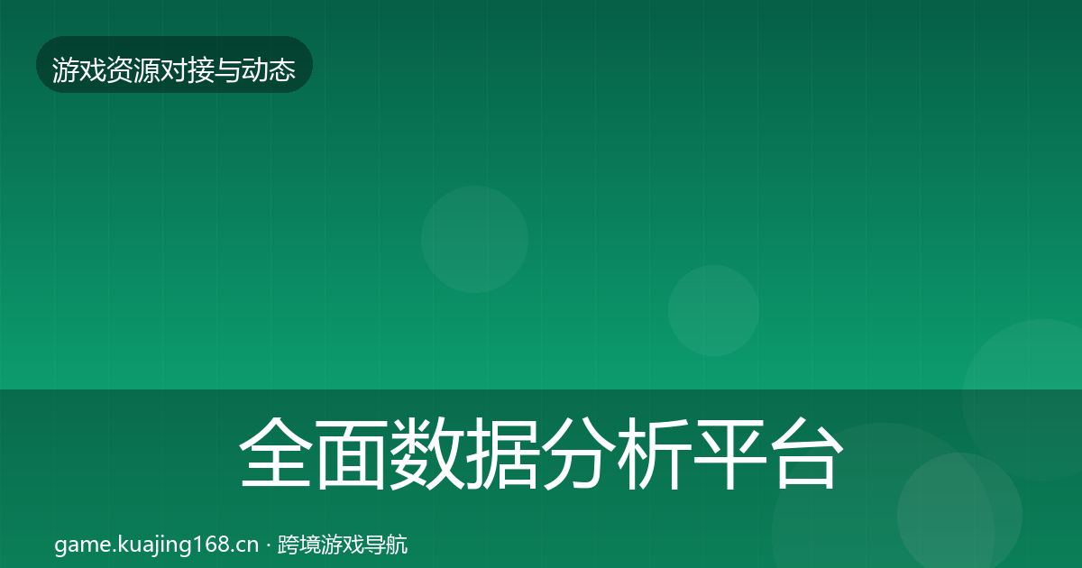 全面数据分析平台成本结构分析