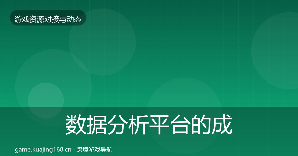 数据分析平台的成本结构分析(全面)