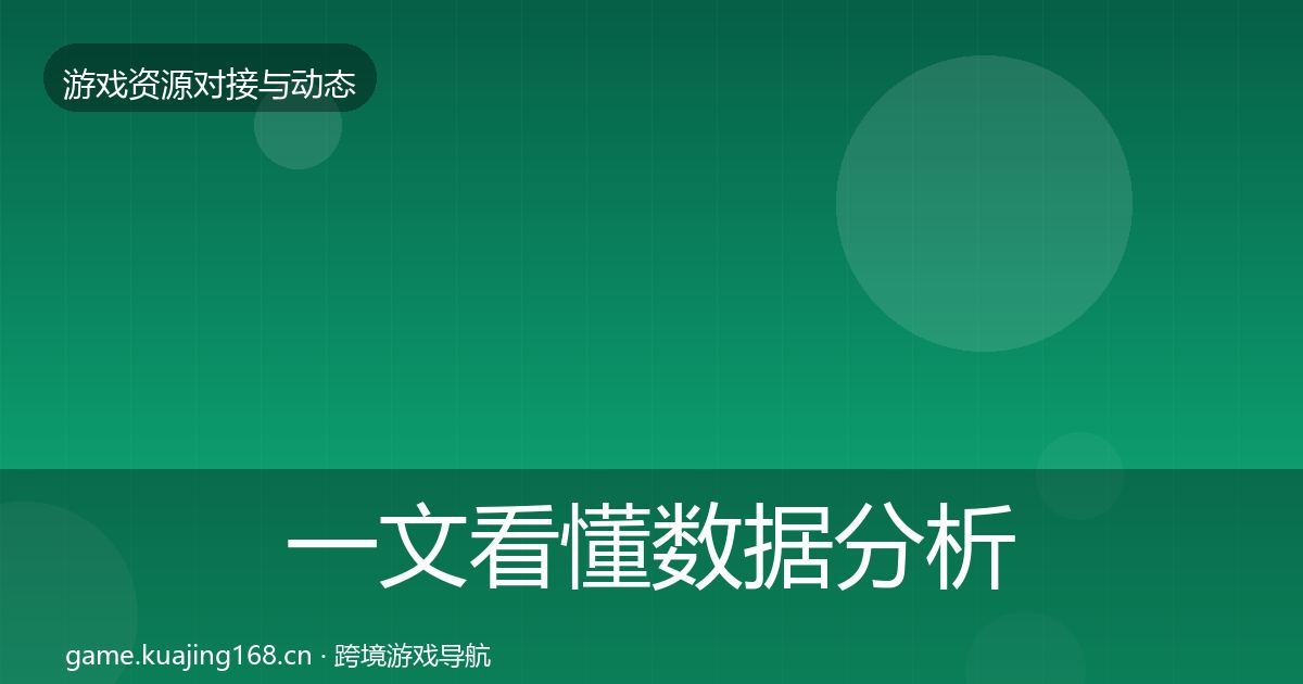一文看懂数据分析平台成本结构分析｜全面