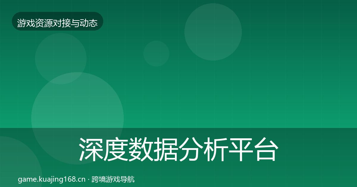 深度数据分析平台成本结构分析