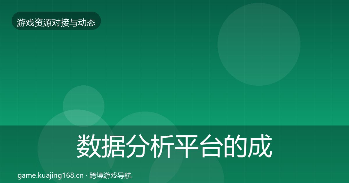 数据分析平台的成本结构分析（深度）