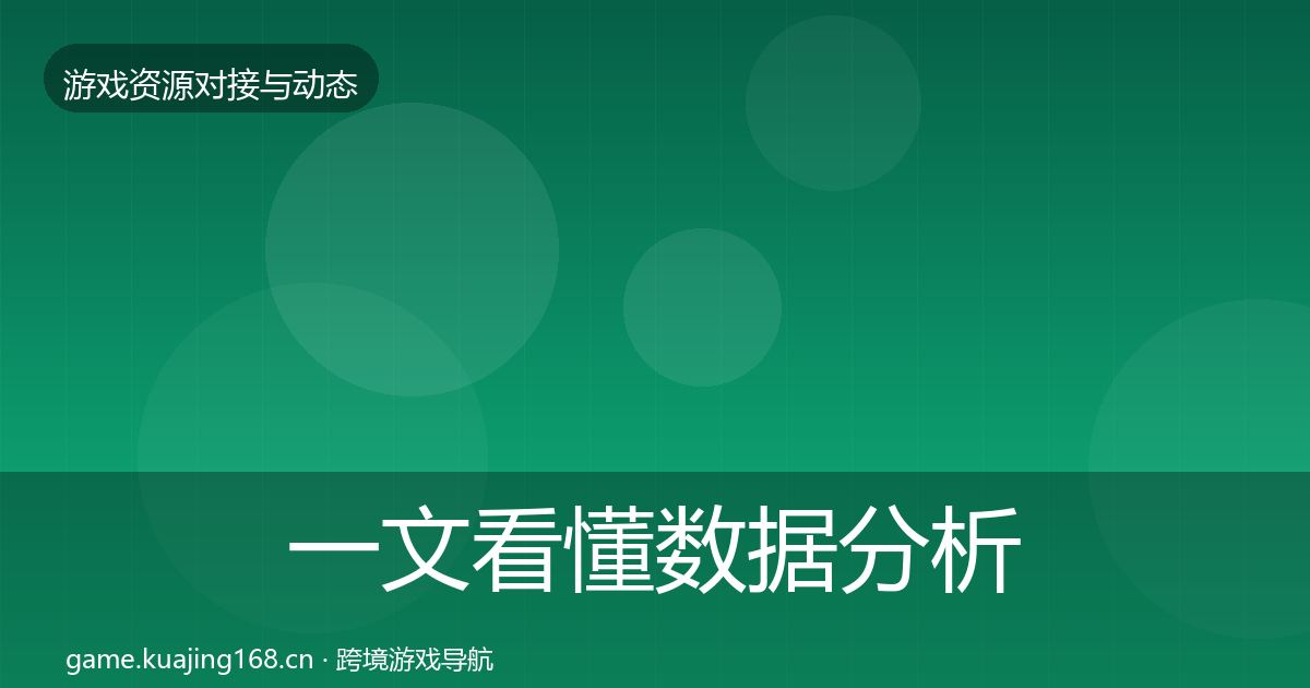 一文看懂数据分析平台成本结构分析｜深度