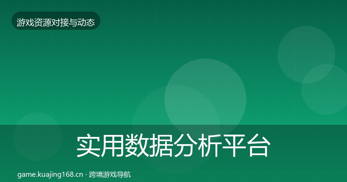 实用数据分析平台成本结构分析