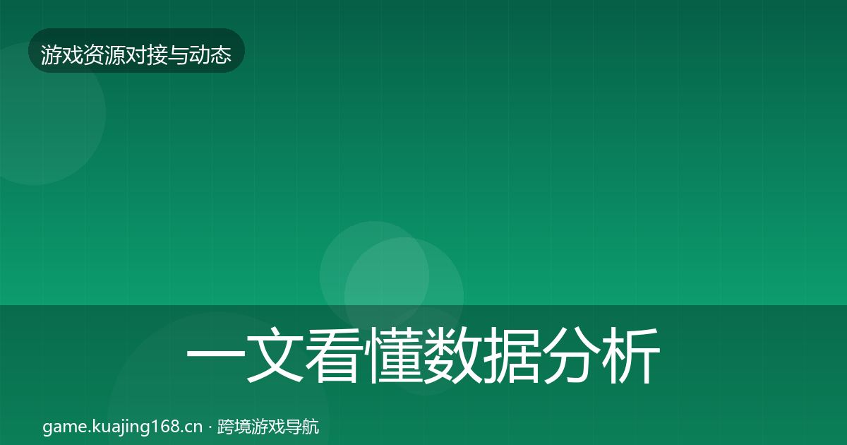 一文看懂数据分析平台成本结构分析｜实用