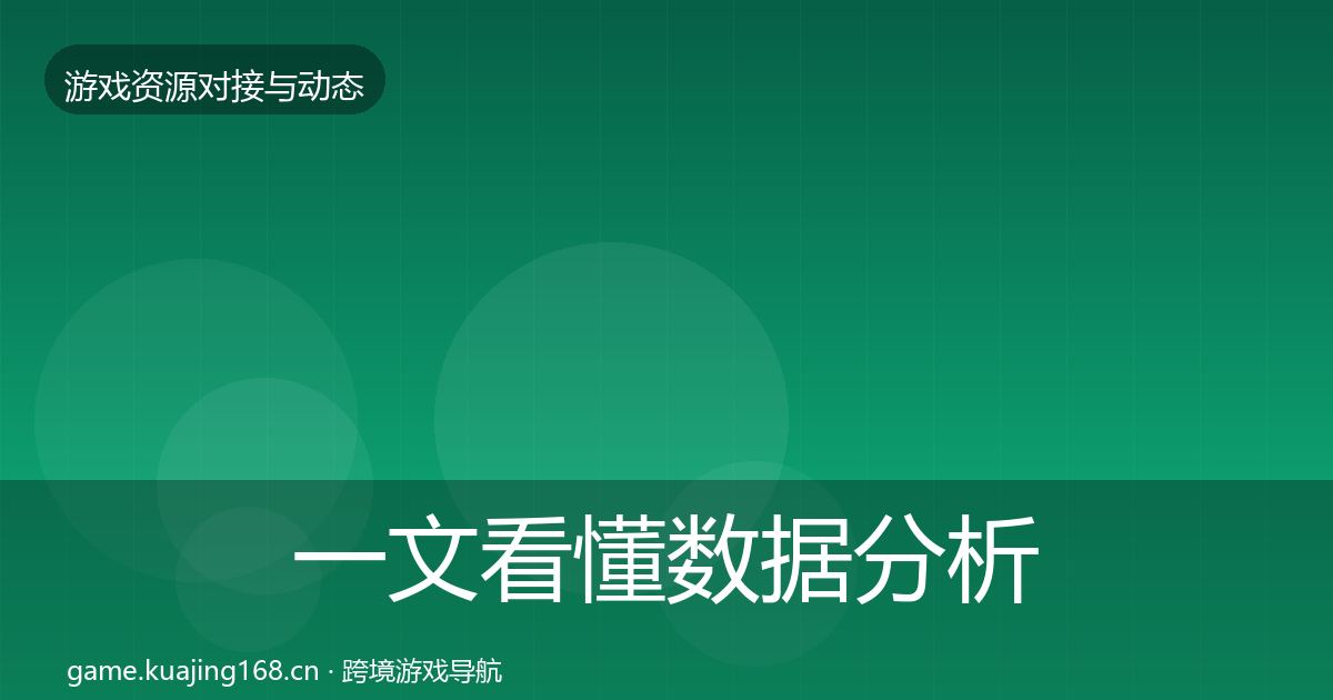 一文看懂数据分析平台成本结构分析｜官方