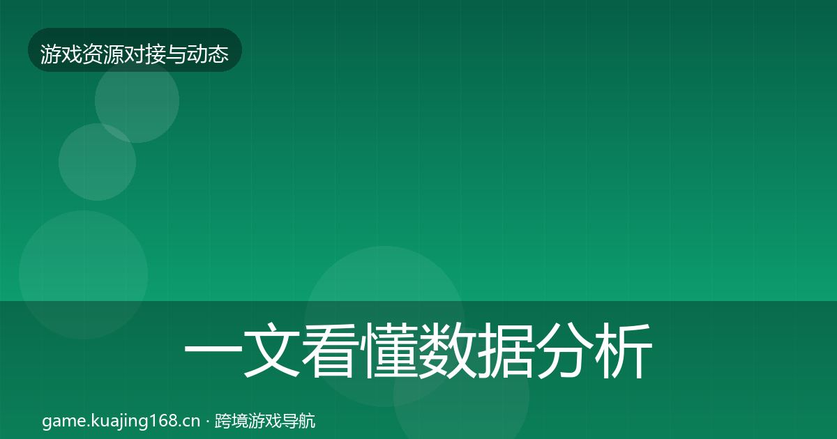 一文看懂数据分析平台成本结构分析｜一线