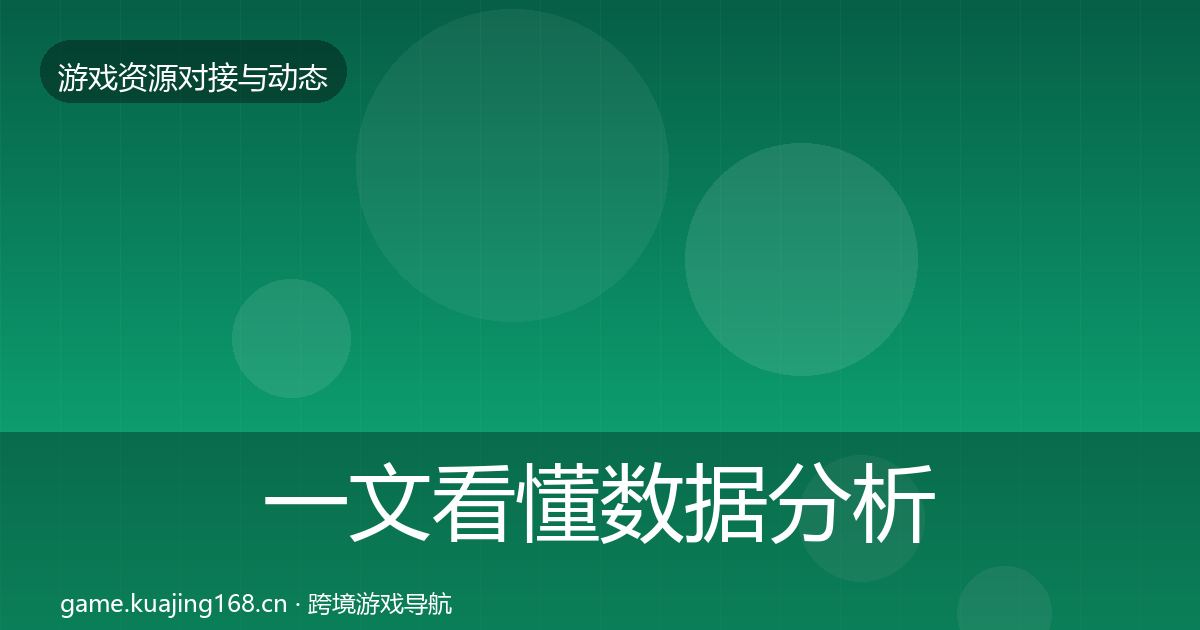 一文看懂数据分析平台合作案例｜2026年