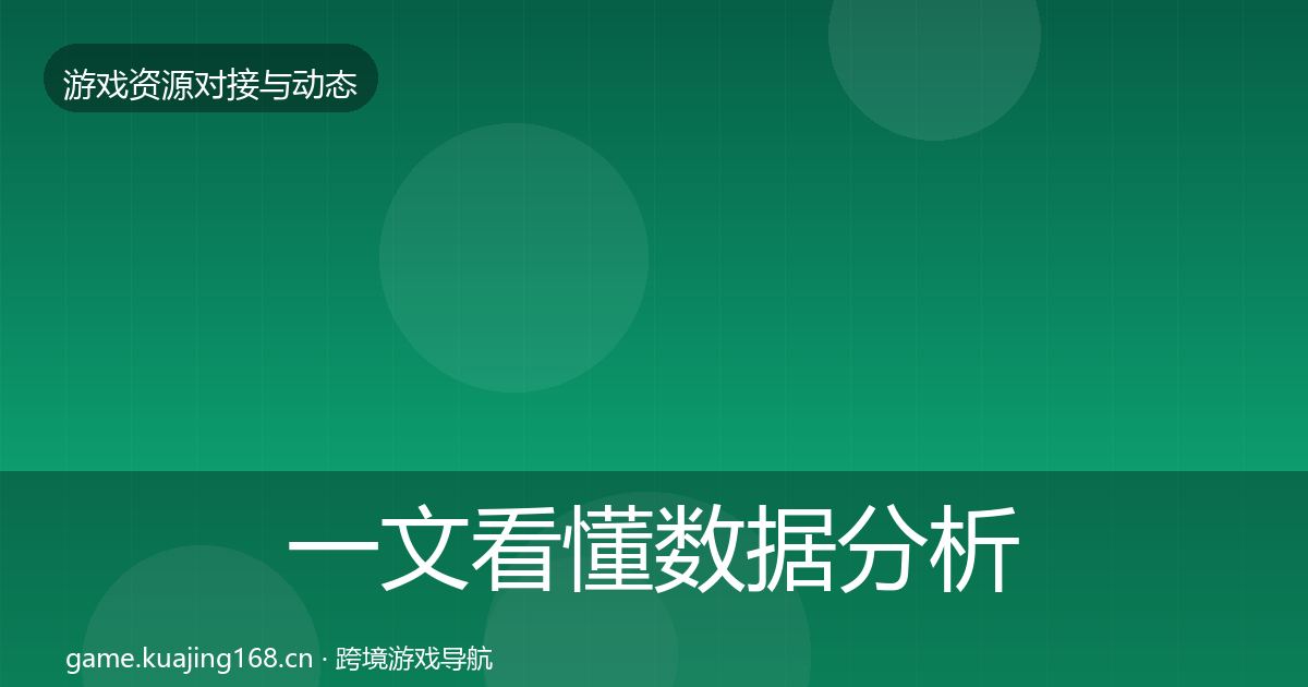一文看懂数据分析平台合作案例｜最新