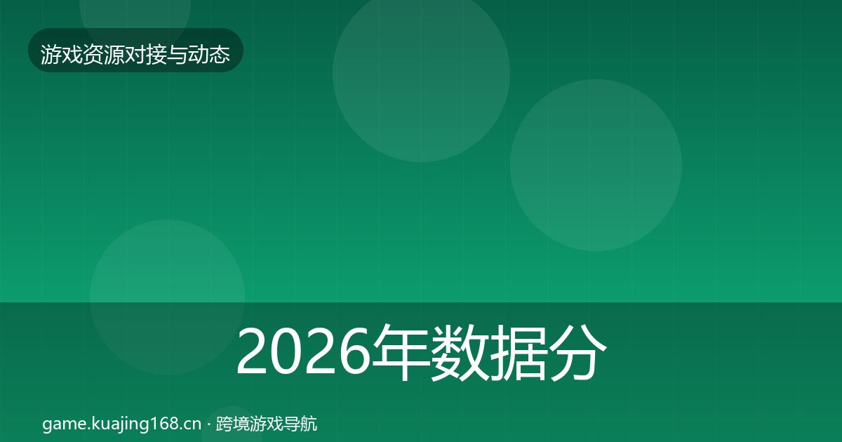 2026年数据分析平台最新趋势