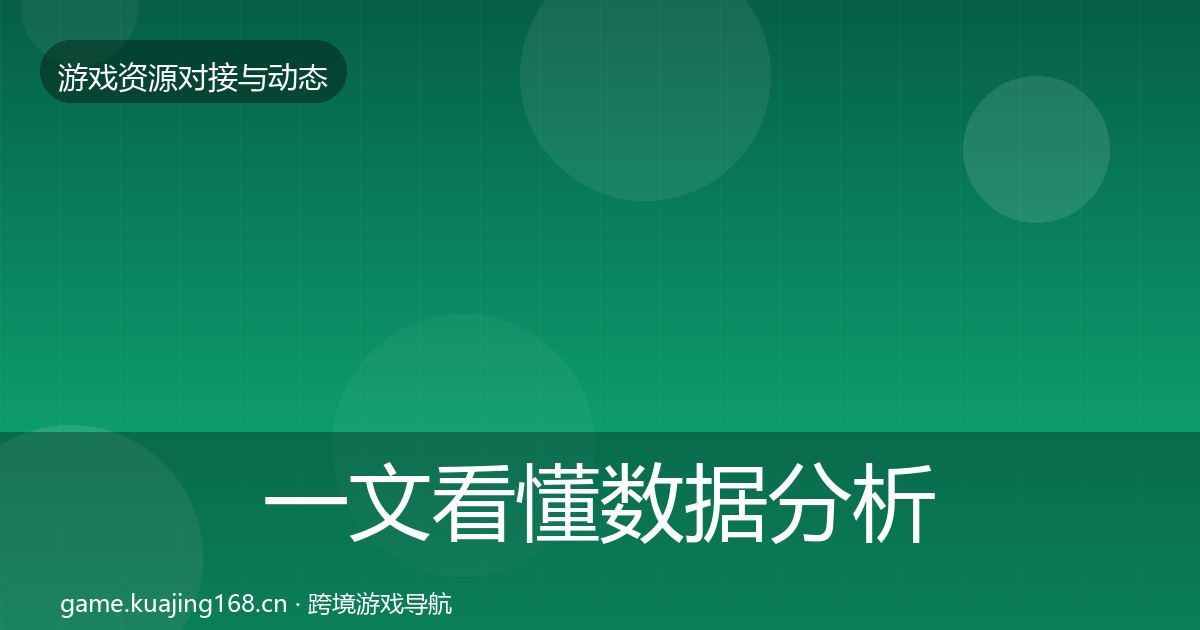 一文看懂数据分析平台最新趋势｜2026年