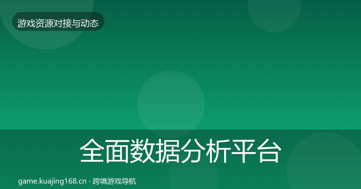 全面数据分析平台最新趋势