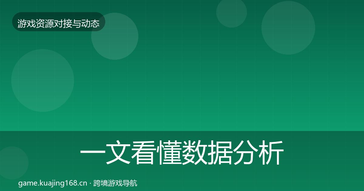 一文看懂数据分析平台最新趋势｜深度