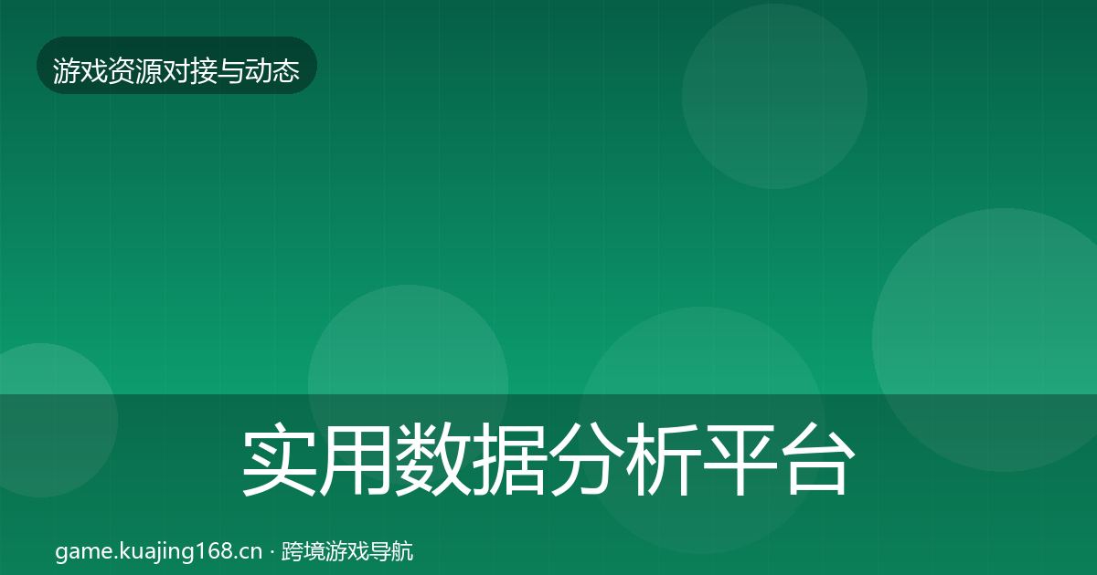 实用数据分析平台最新趋势