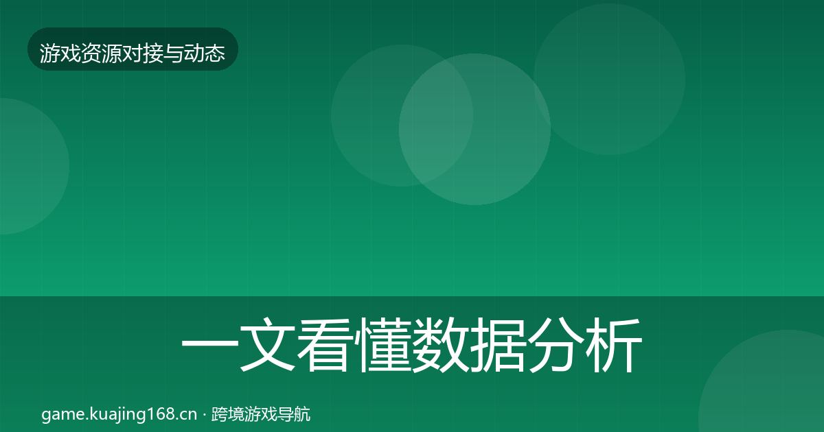 一文看懂数据分析平台最新趋势｜官方