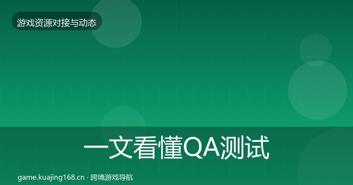 一文看懂QA测试资源优质平台推荐｜2026年
