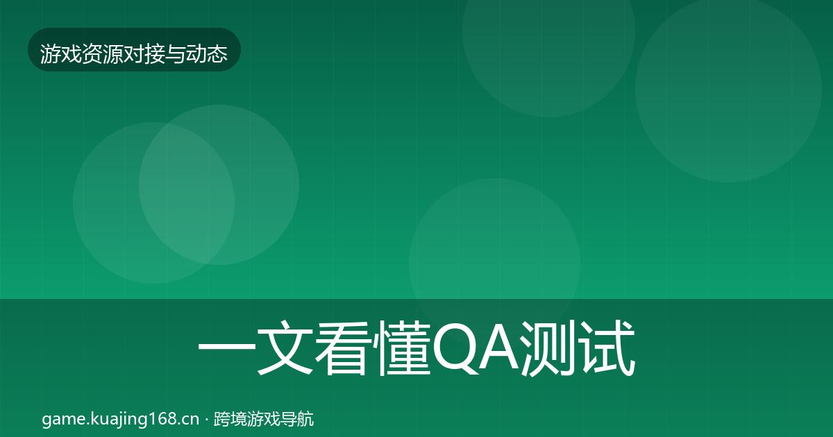一文看懂QA测试资源优质平台推荐｜实用